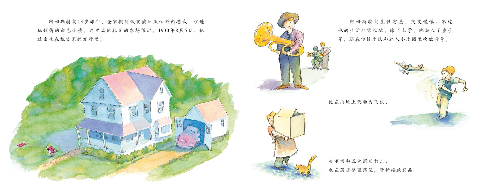伟大的一步 (09),绘本,绘本故事,绘本阅读,故事书,童书,图画书,课外阅读